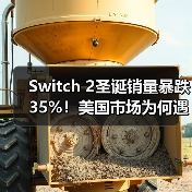 Switch 2圣诞销量暴跌35%！美国市场为何遇冷？（图1）