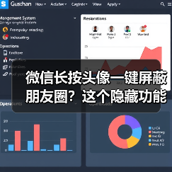 微信长按头像一键屏蔽朋友圈?这个隐藏功能你发现了吗(图2) 微信长按头像一键屏蔽朋友圈?这个隐藏功能你发现了吗(图2)