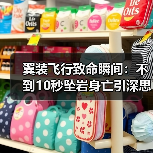 翼装飞行致命瞬间：不到10秒坠岩身亡引深思（图4）