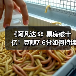 《阿凡达3》票房破十亿!豆瓣7.6分如何持续爆火?(图2) 《阿凡达3》票房破十亿!豆瓣7.6分如何持续爆火?(图2)