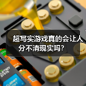 超写实游戏真的会让人分不清现实吗？（图2）