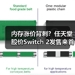 内存涨价背刺？任天堂股价Switch 2发售来首跌破万