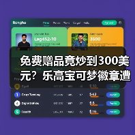 免费赠品竟炒到300美元?乐高宝可梦徽章遭黄牛疯抢(图1) 免费赠品竟炒到300美元?乐高宝可梦徽章遭黄牛疯抢(图1)