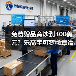 免费赠品竟炒到300美元?乐高宝可梦徽章遭黄牛疯抢(图3) 免费赠品竟炒到300美元?乐高宝可梦徽章遭黄牛疯抢(图3)