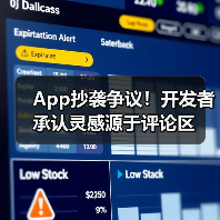 App抄袭争议!开发者承认灵感源于评论区(图3) App抄袭争议!开发者承认灵感源于评论区(图3)