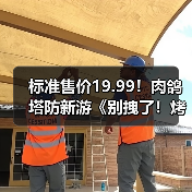 标准售价19.99!肉鸽塔防新游《别拽了!烤串师傅》现已定档2月2日!(图3) 标准售价19.99!肉鸽塔防新游《别拽了!烤串师傅》现已定档2月2日!(图3)